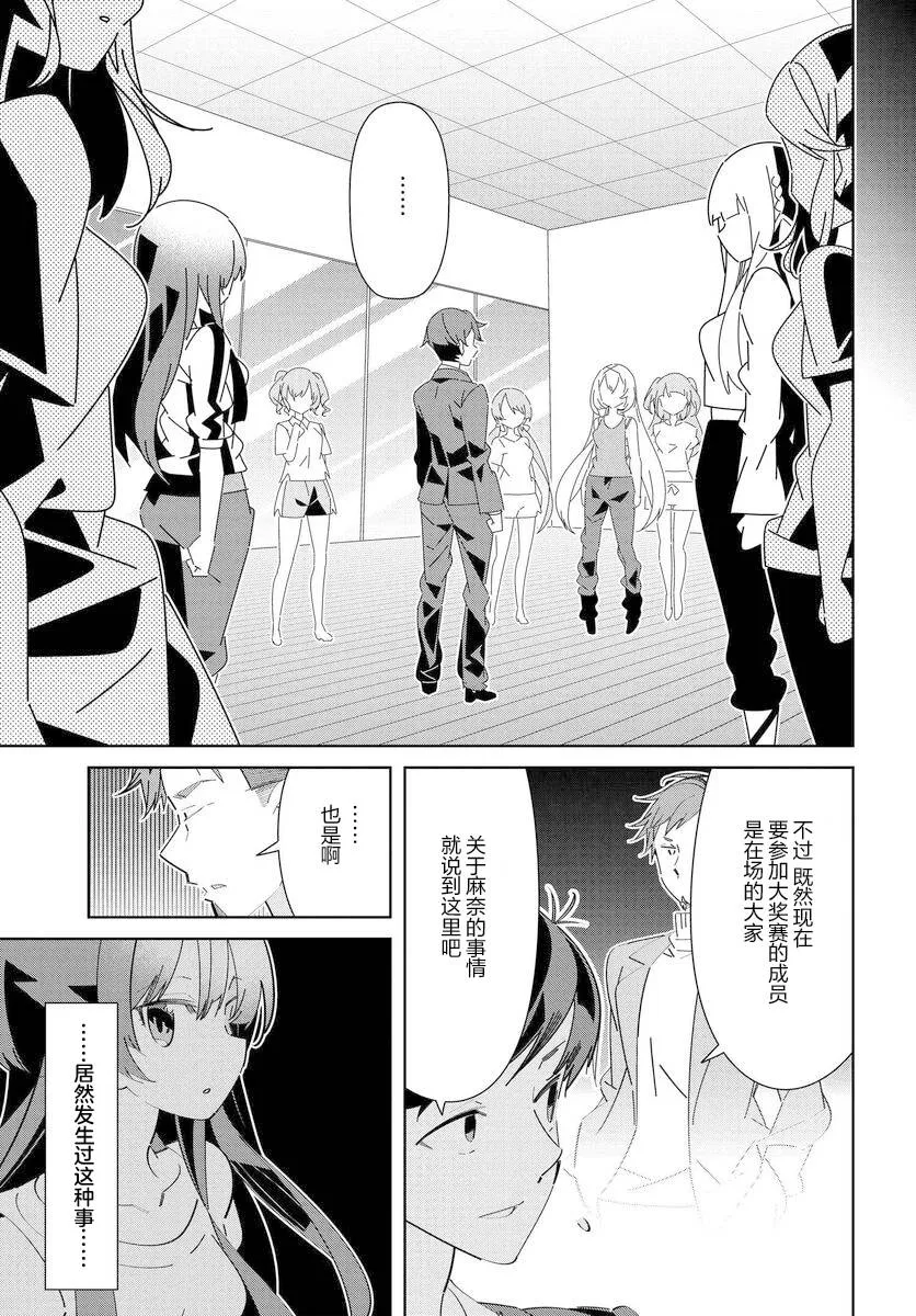 第5.2话 第18页