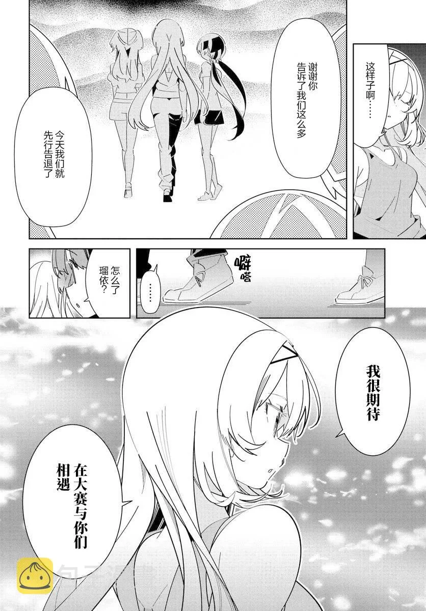 第5.2话 第19页