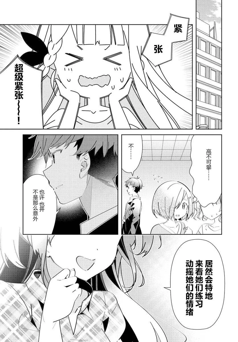 第5.2话 第20页