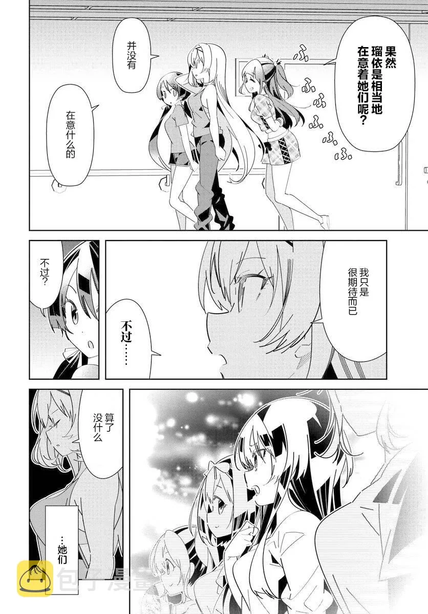 第5.2话 第21页