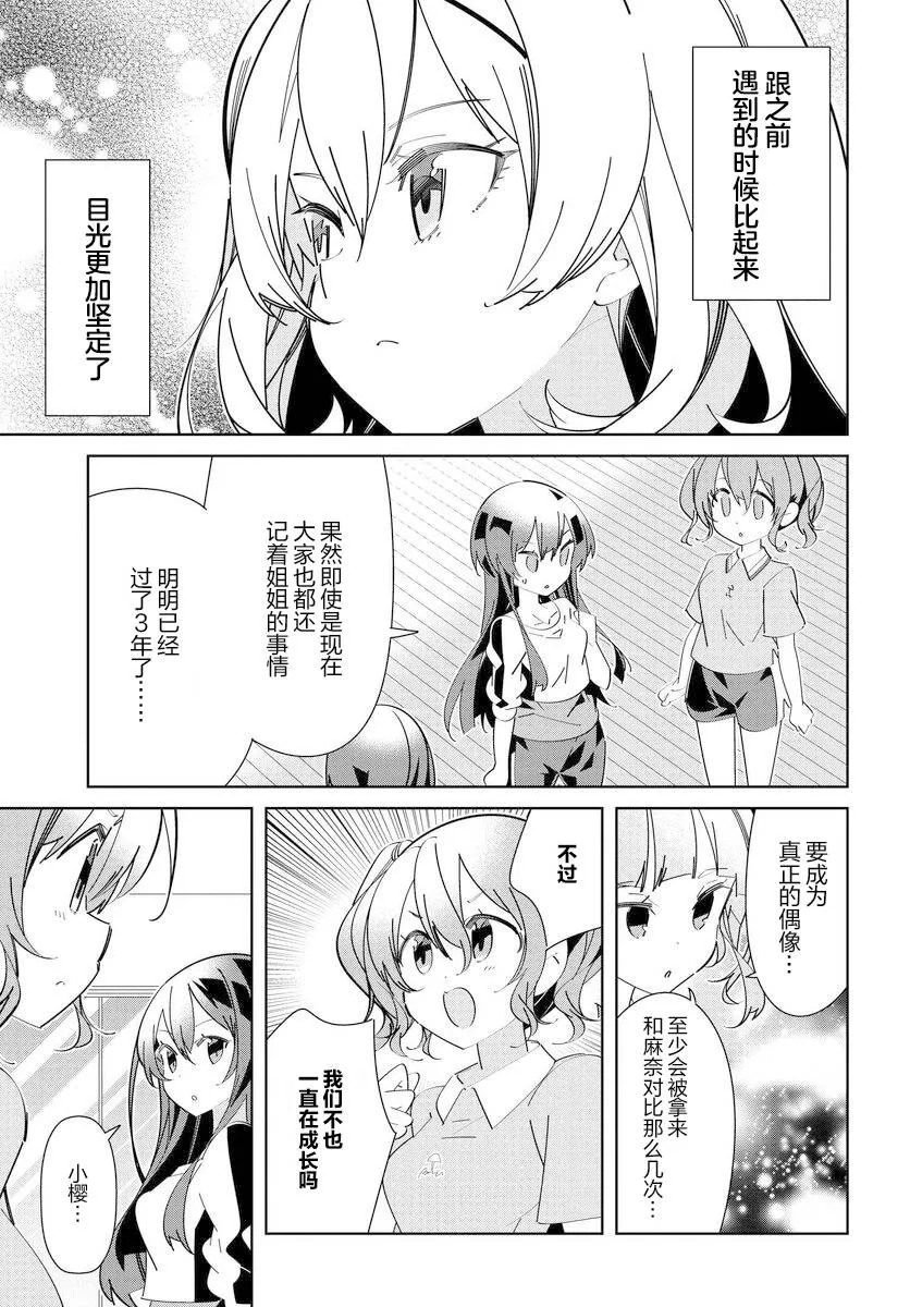 第5.2话 第22页