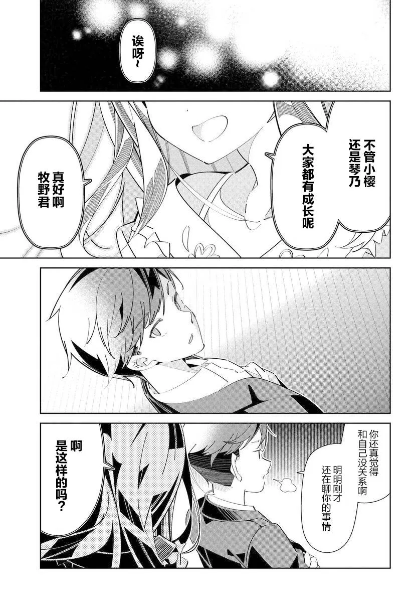第5.2话 第25页