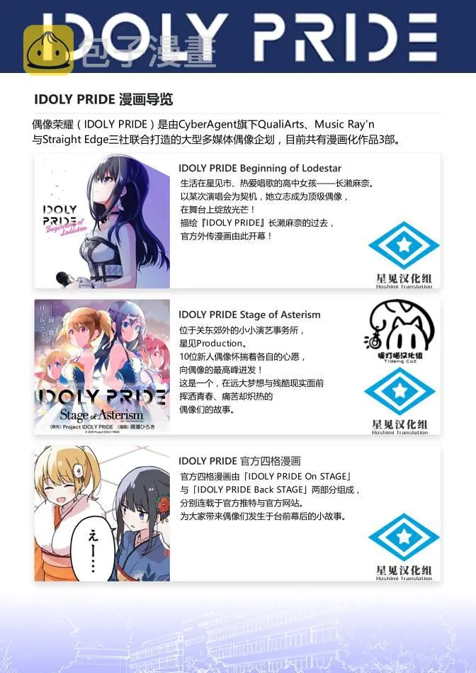 第5.2话 第29页