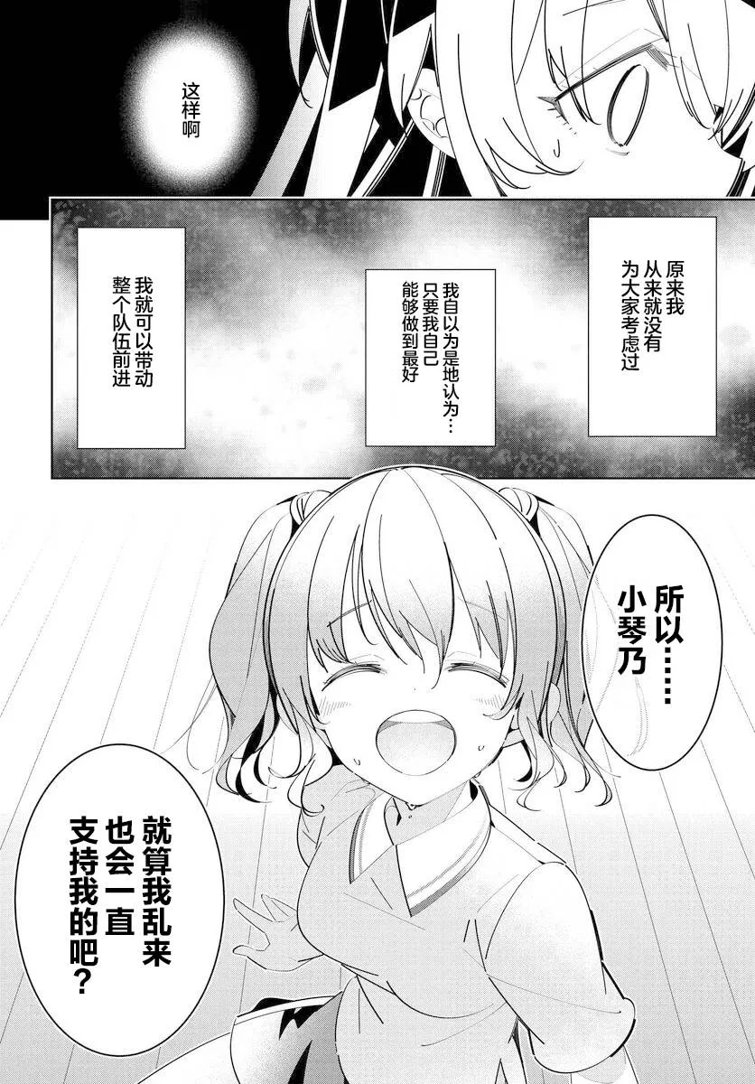 第5.1话 第8页