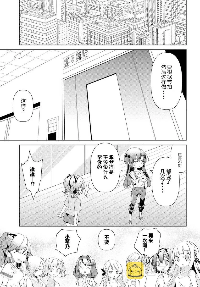 第5.1话 第11页