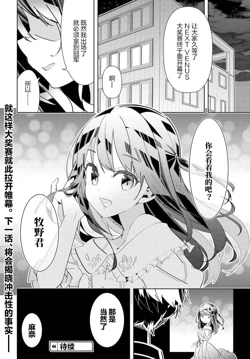第5.1话 第14页