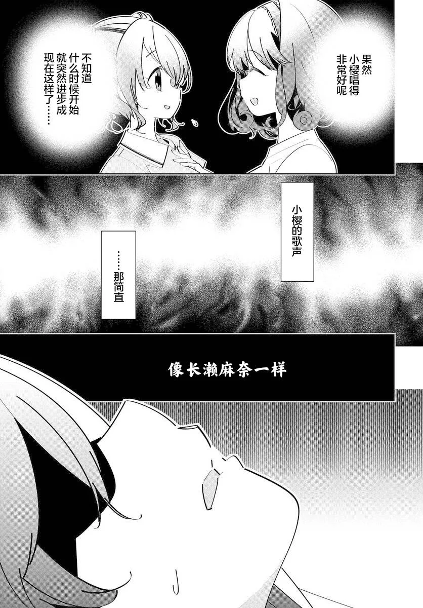 第4.3话 第5页