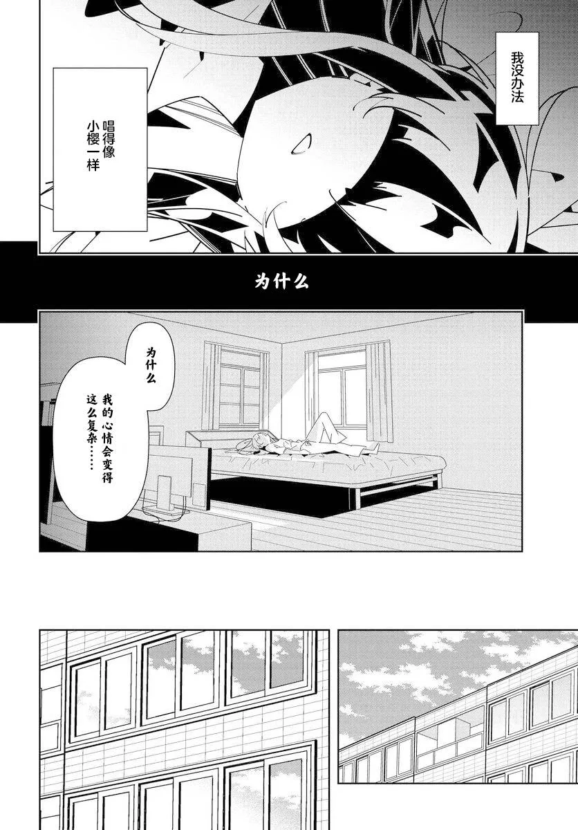 第4.3话 第6页