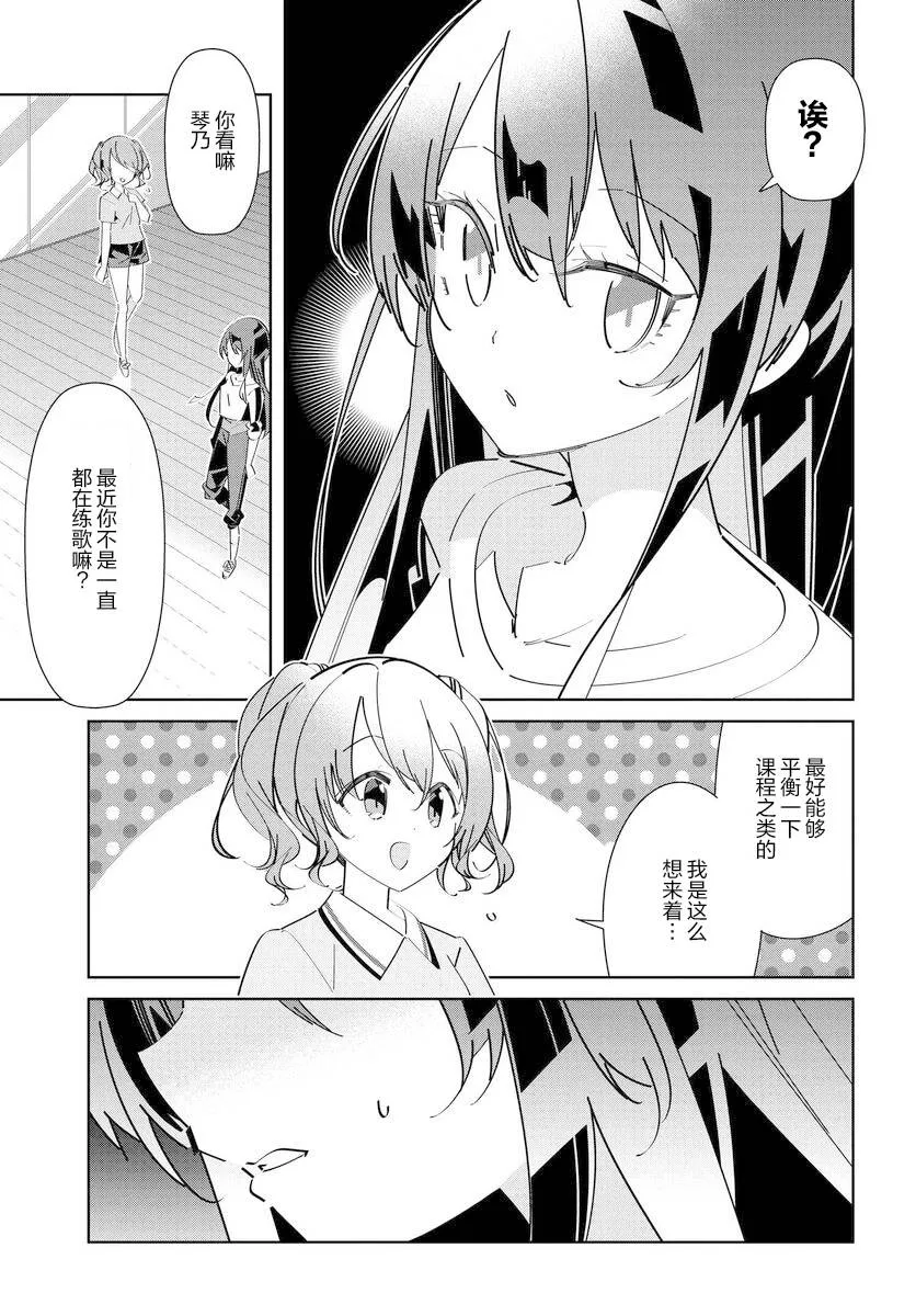 第4.3话 第7页