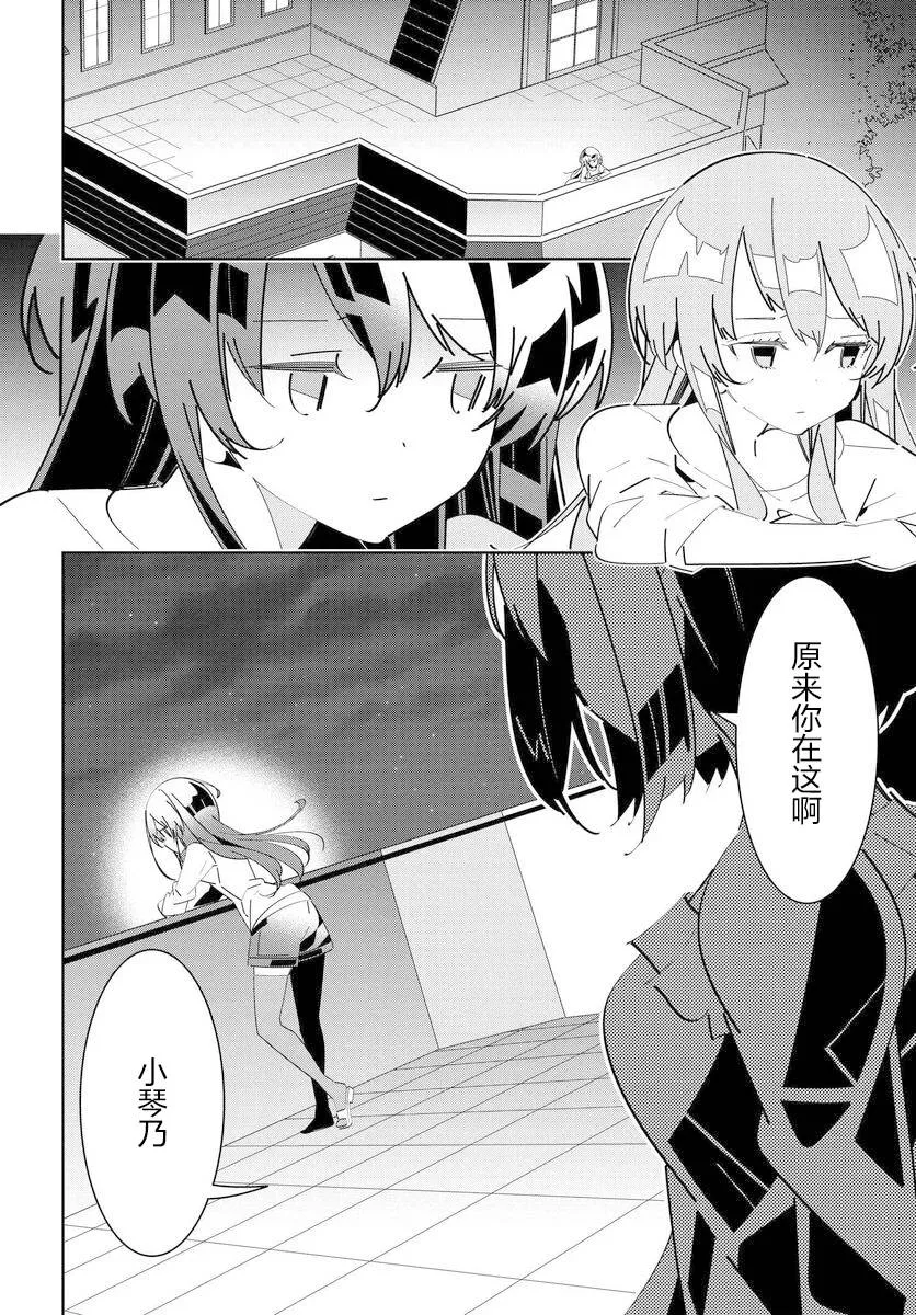 第4.3话 第10页
