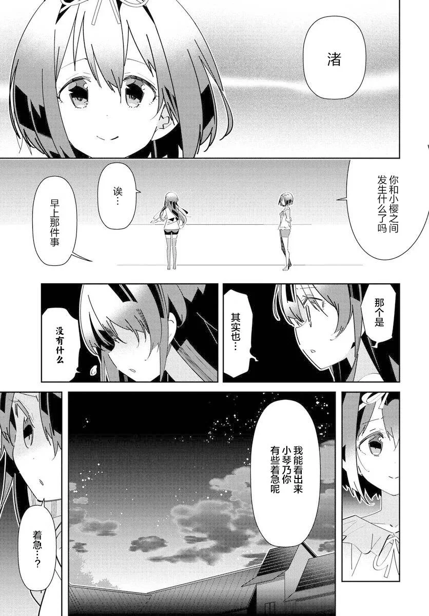 第4.3话 第11页