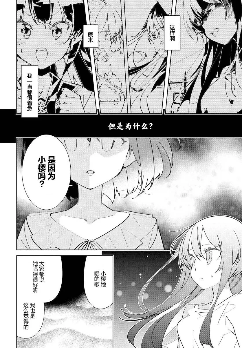 第4.3话 第12页