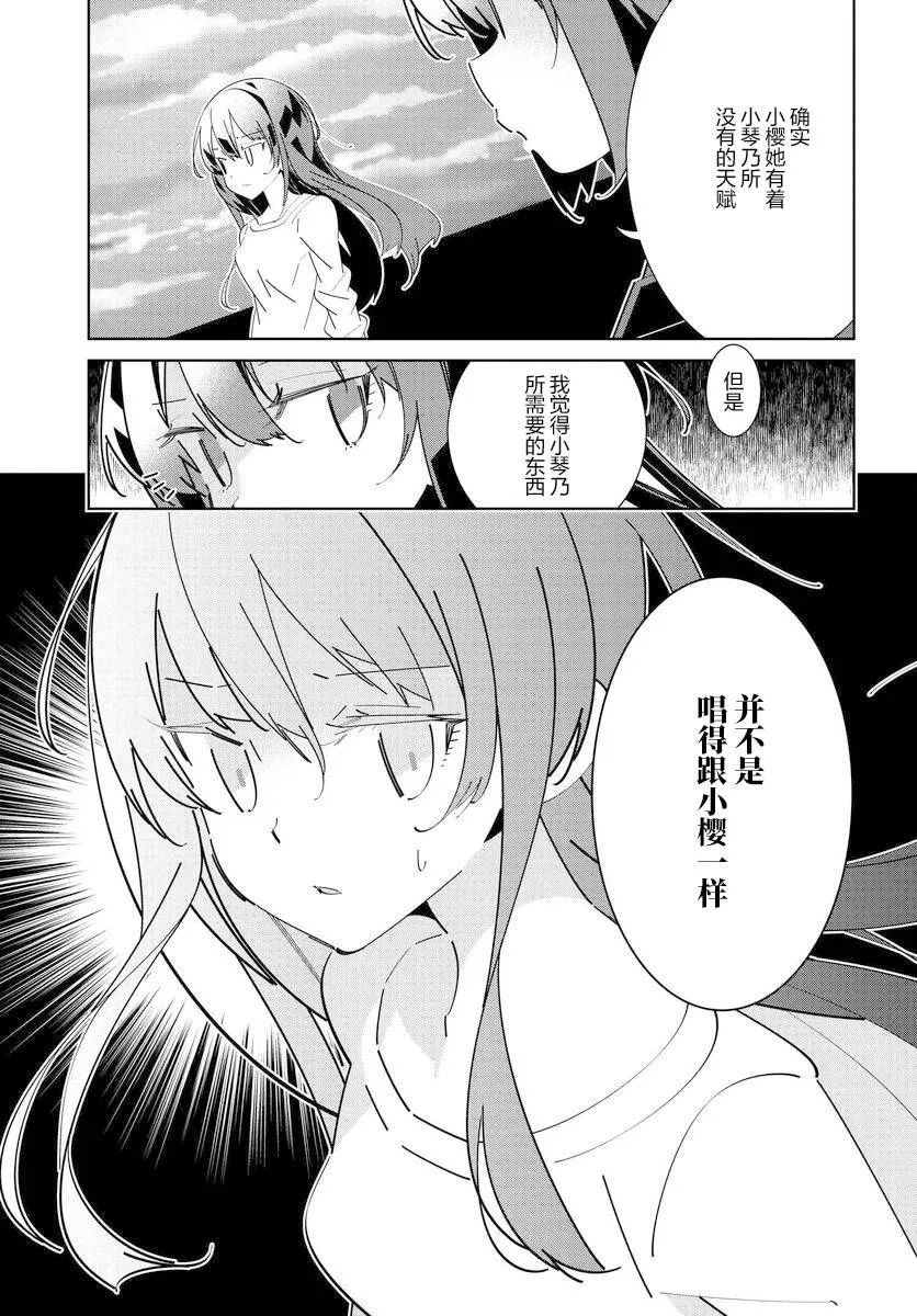 第4.3话 第13页