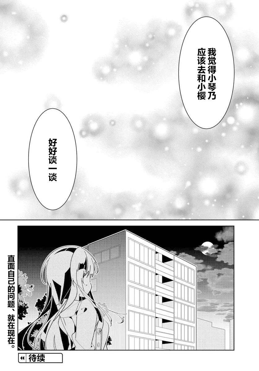 第4.3话 第14页