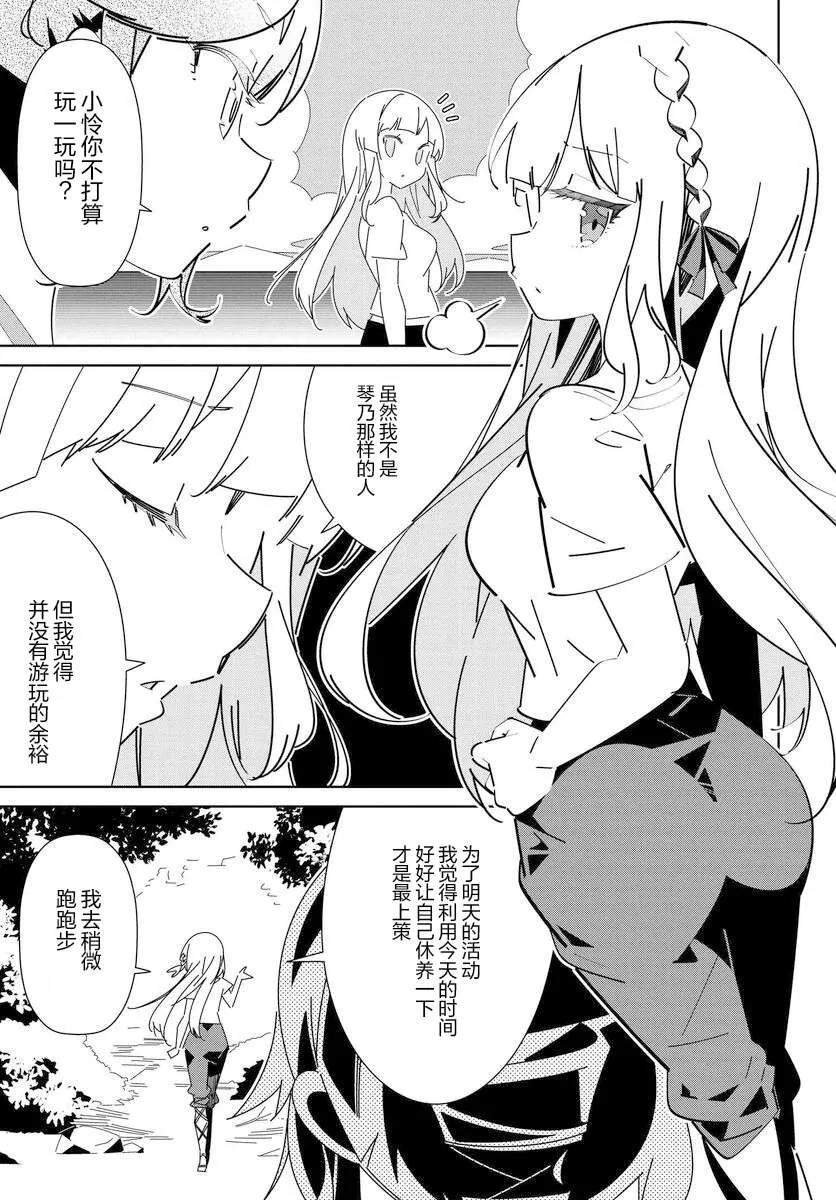 back stage01-05 第6页