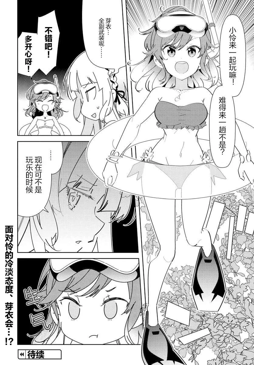 back stage01-05 第11页
