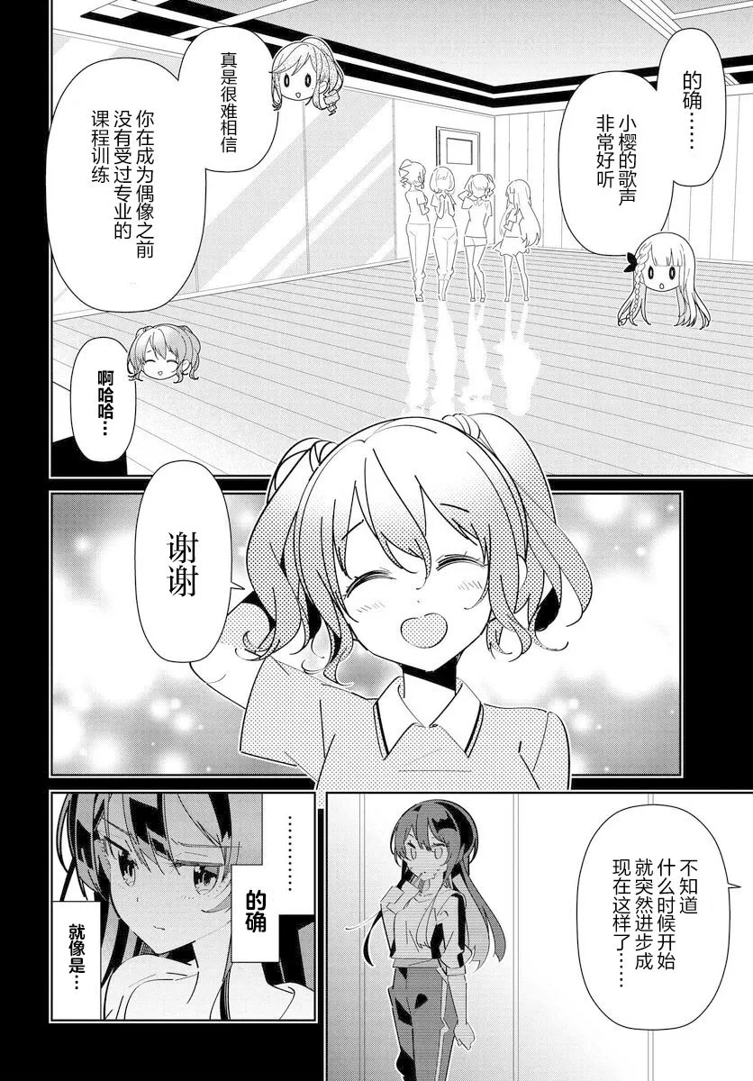 第4.2话 第2页