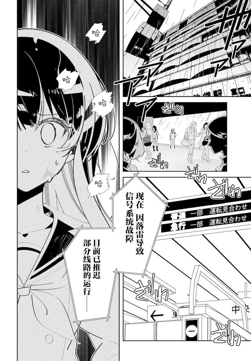 第4.2话 第4页