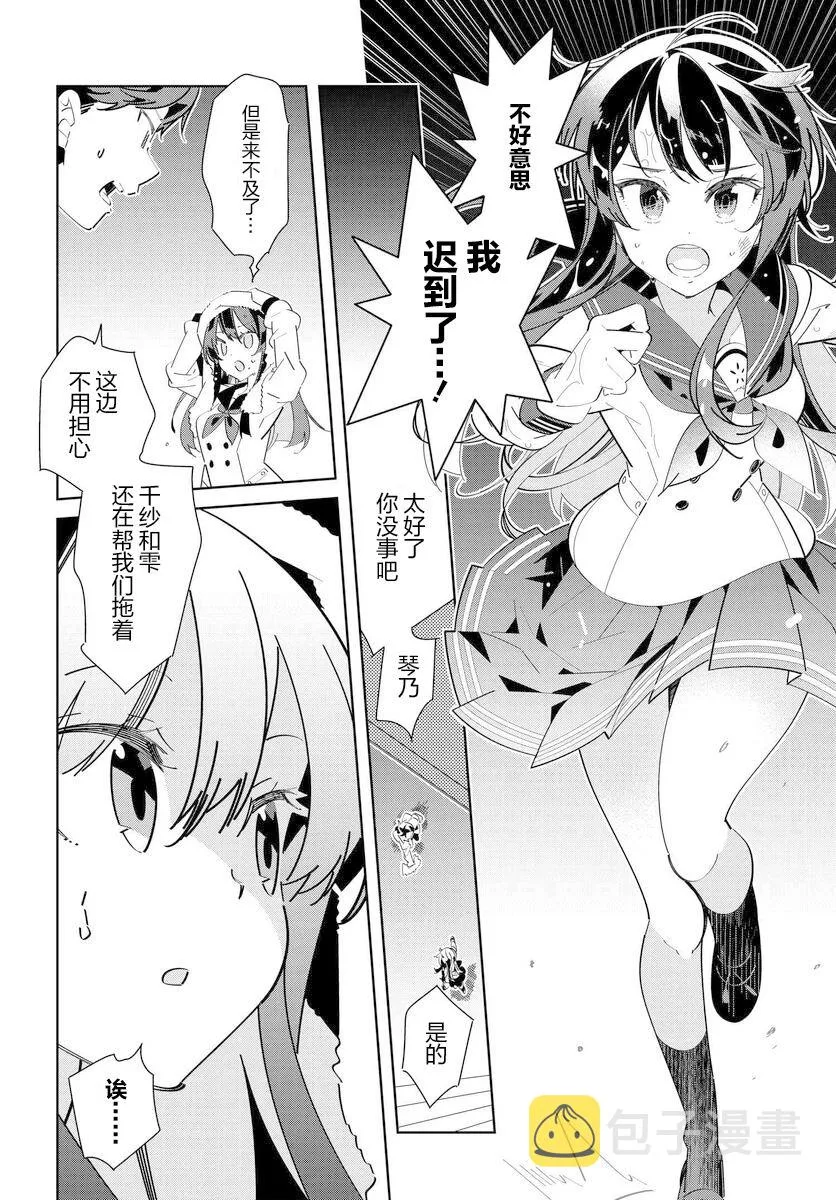 第4.2话 第6页
