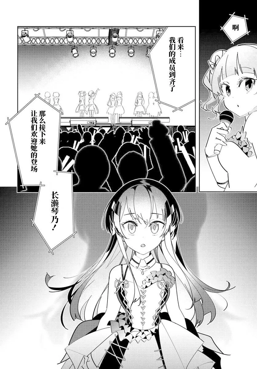 第4.2话 第8页