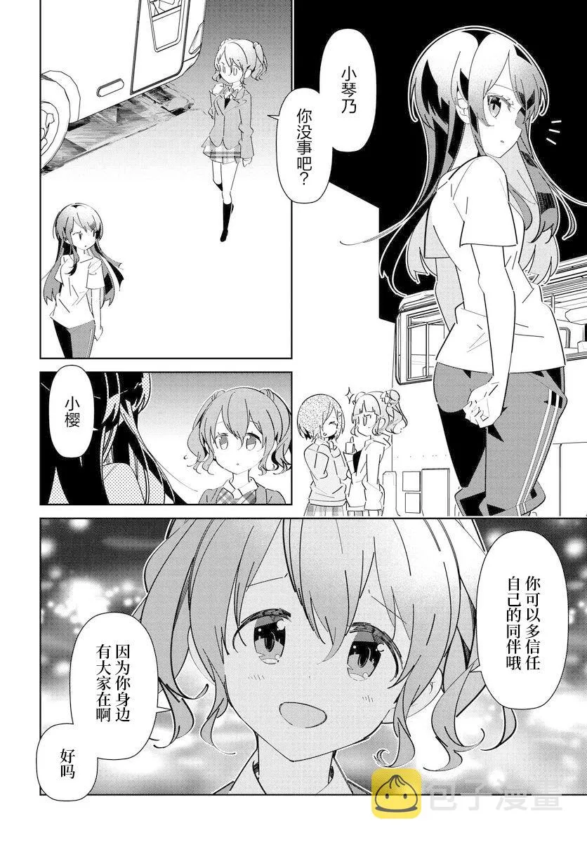 第4.2话 第10页