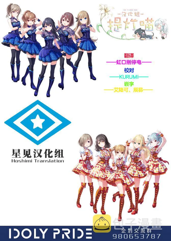 第4.2话 第13页