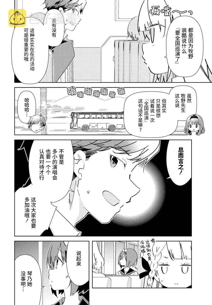 第4.1话 第2页