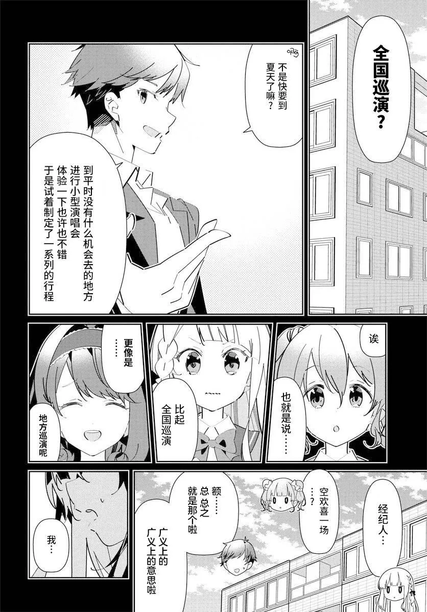 第4.1话 第4页
