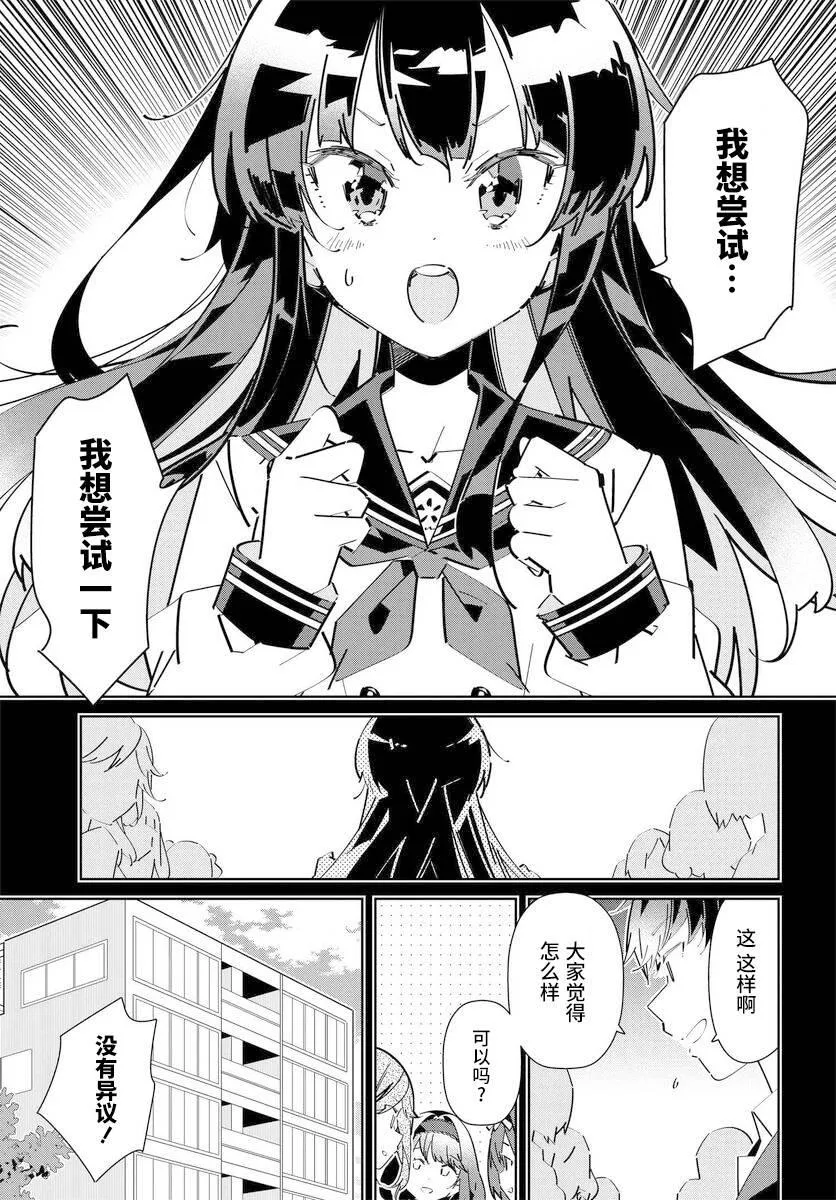 第4.1话 第5页