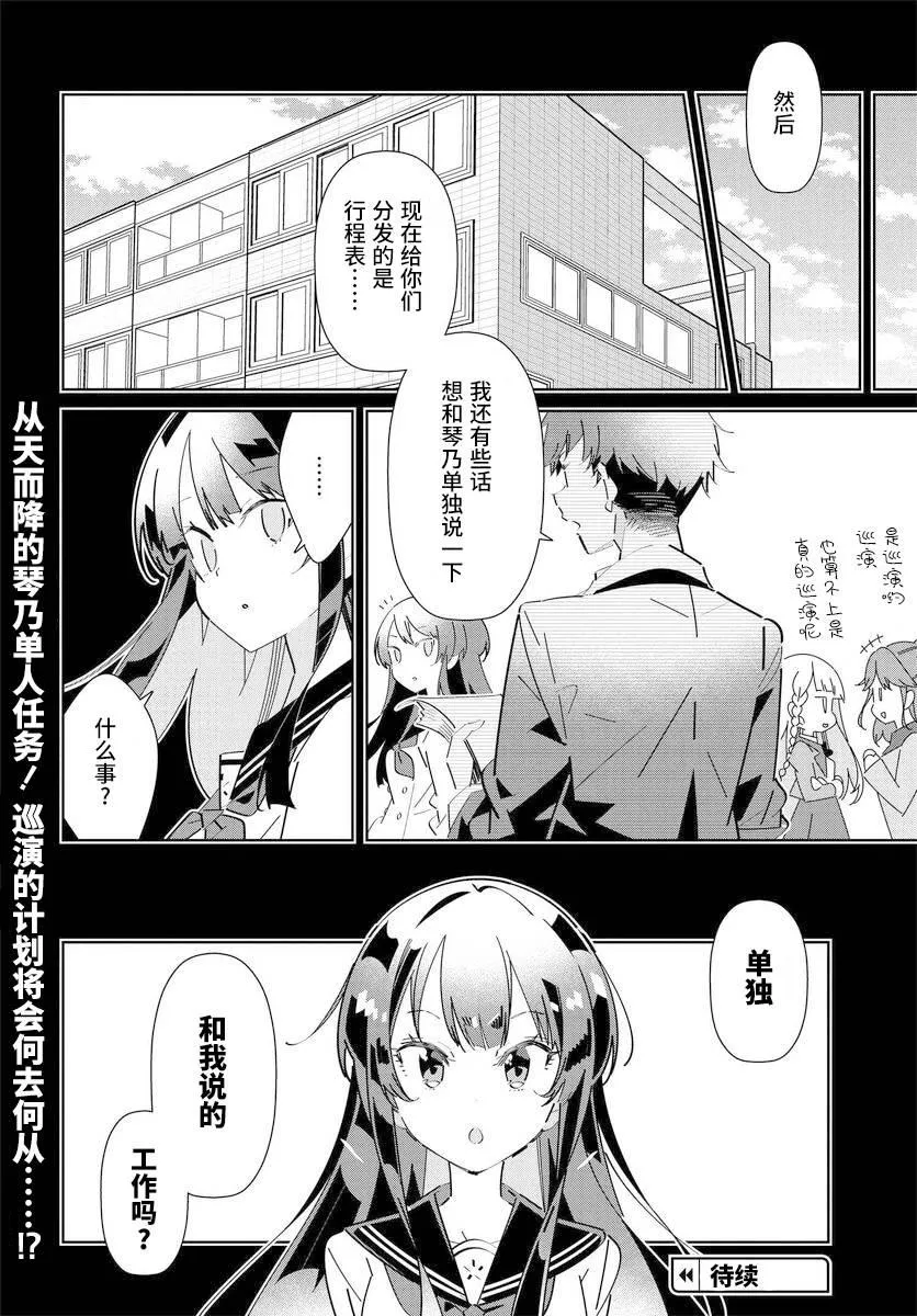 第4.1话 第6页