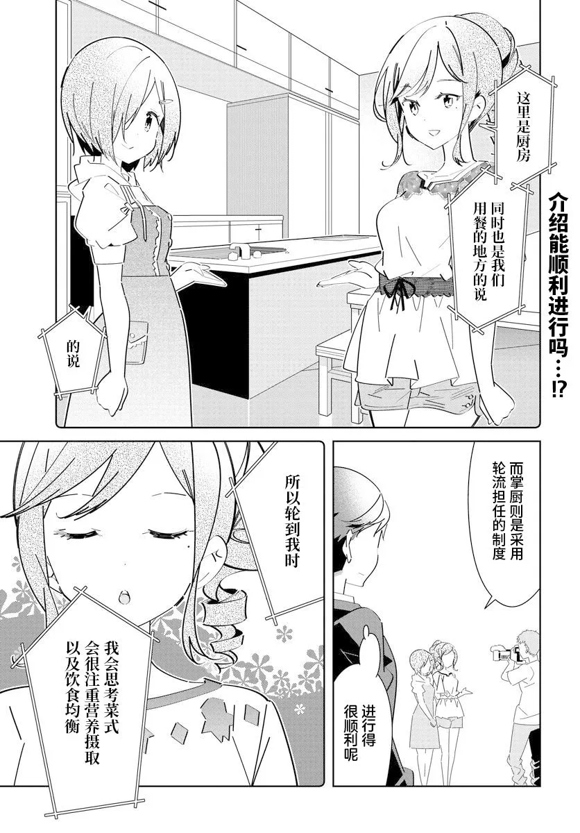 第3.3话 第1页