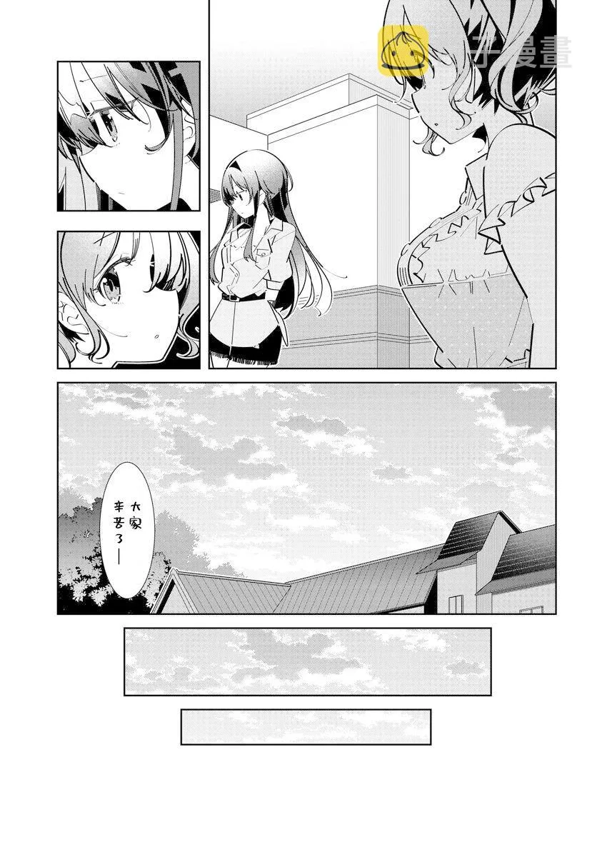 第3.3话 第5页