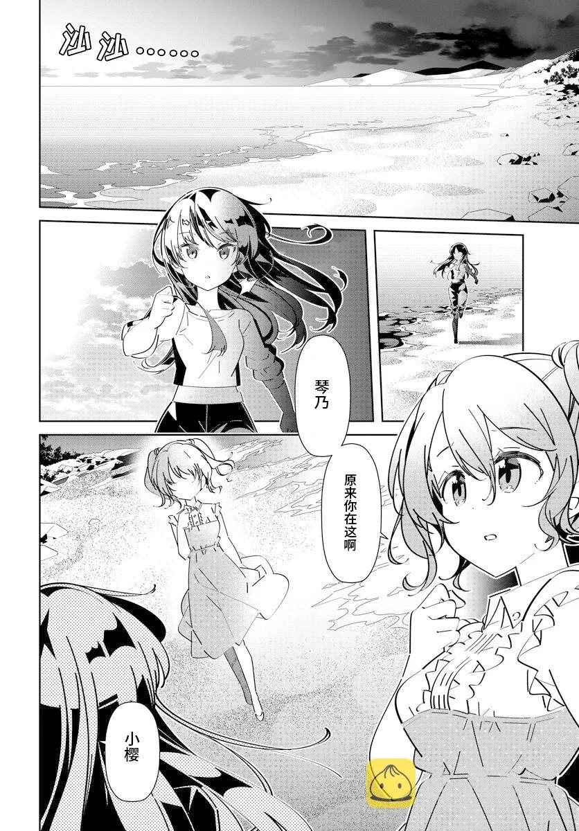 第3.3话 第6页