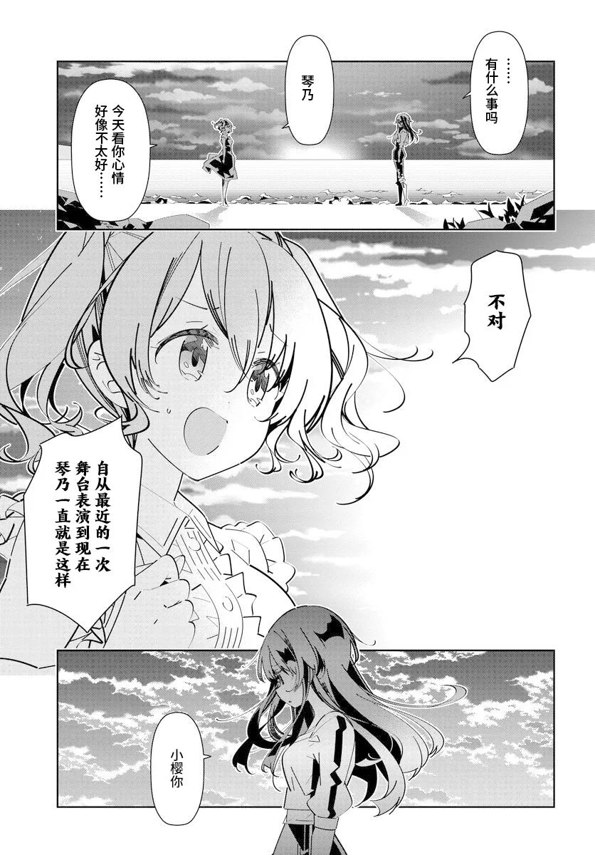 第3.3话 第7页