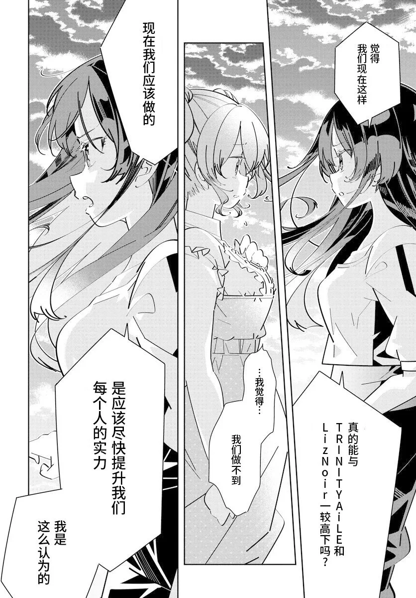 第3.3话 第8页
