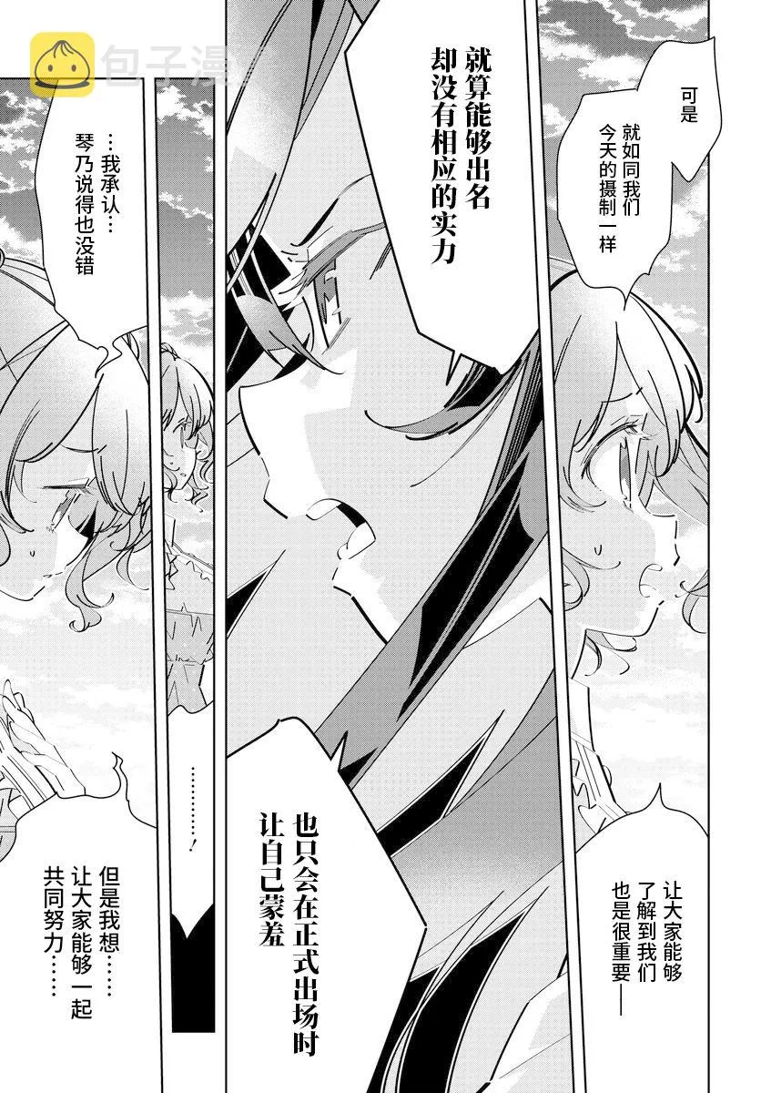 第3.3话 第9页