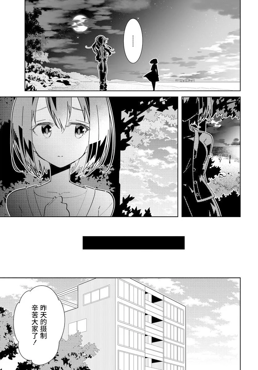 第3.3话 第11页