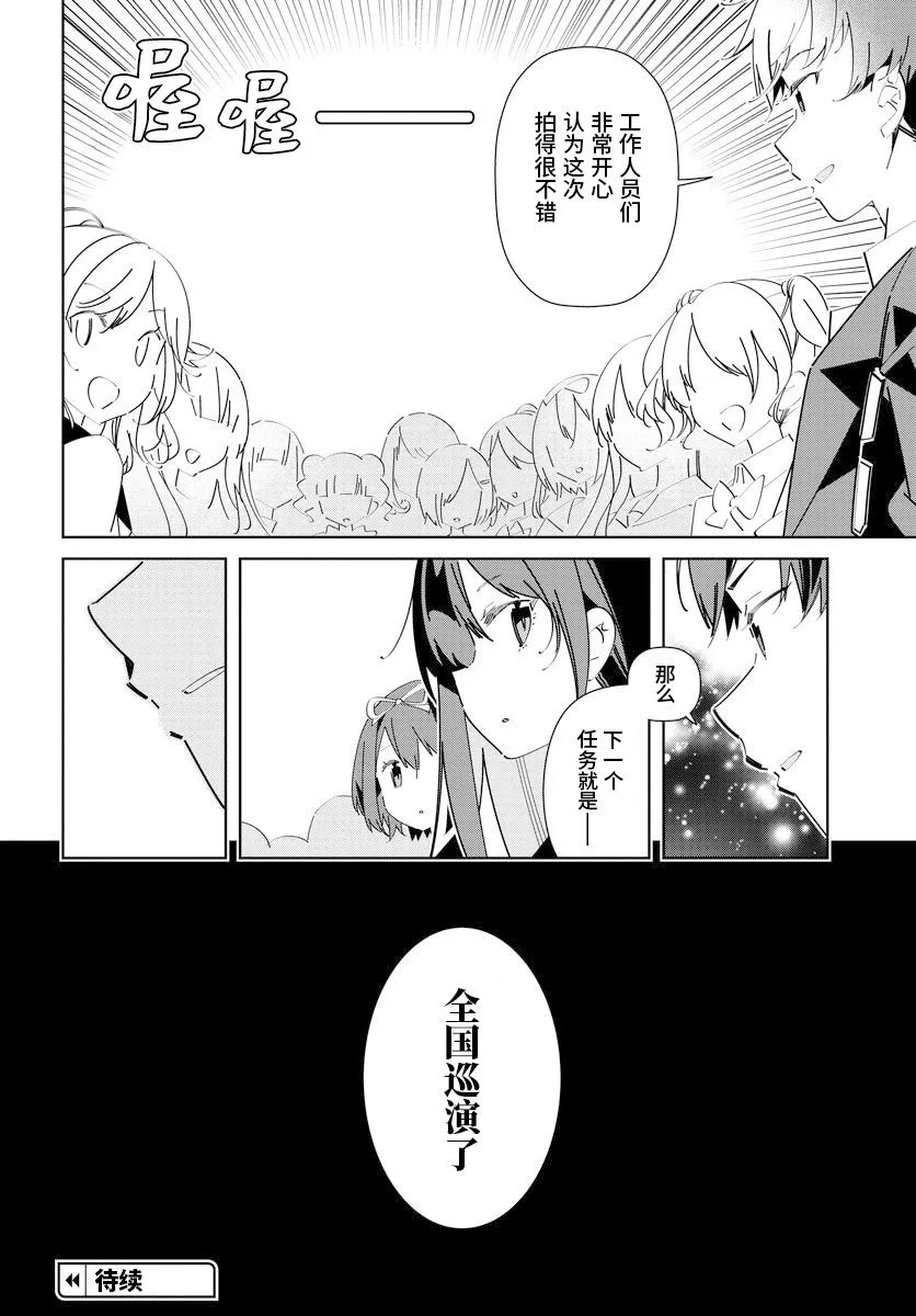 第3.3话 第12页