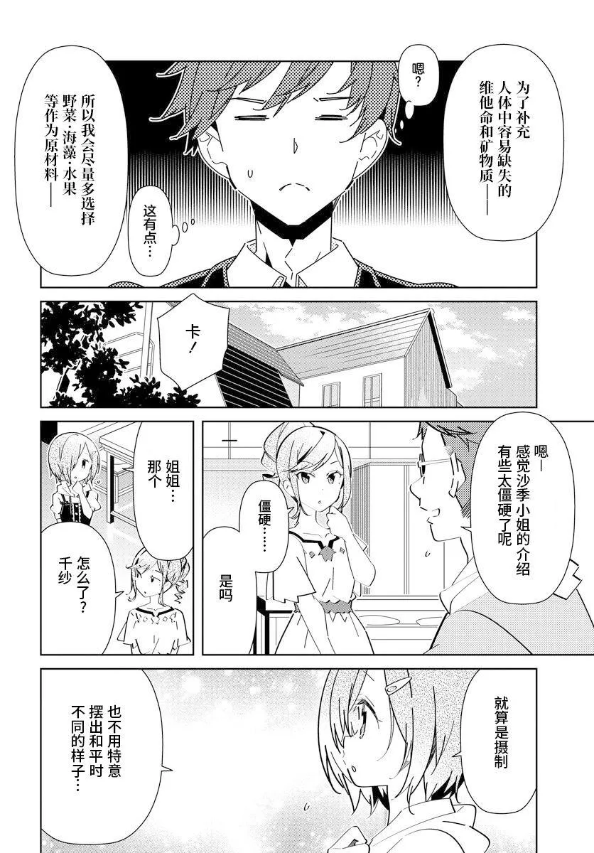第3.2话 第2页