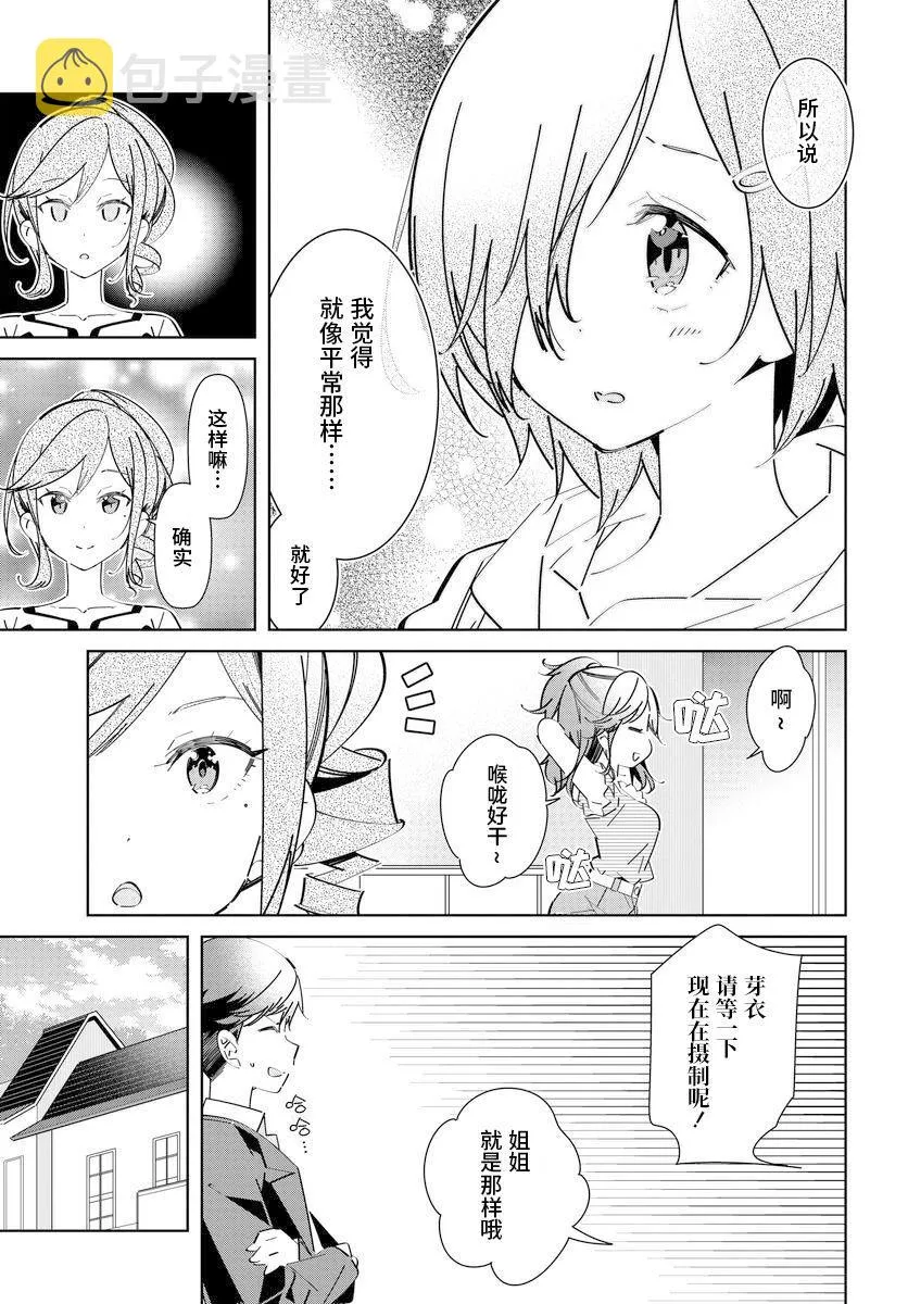 第3.2话 第3页