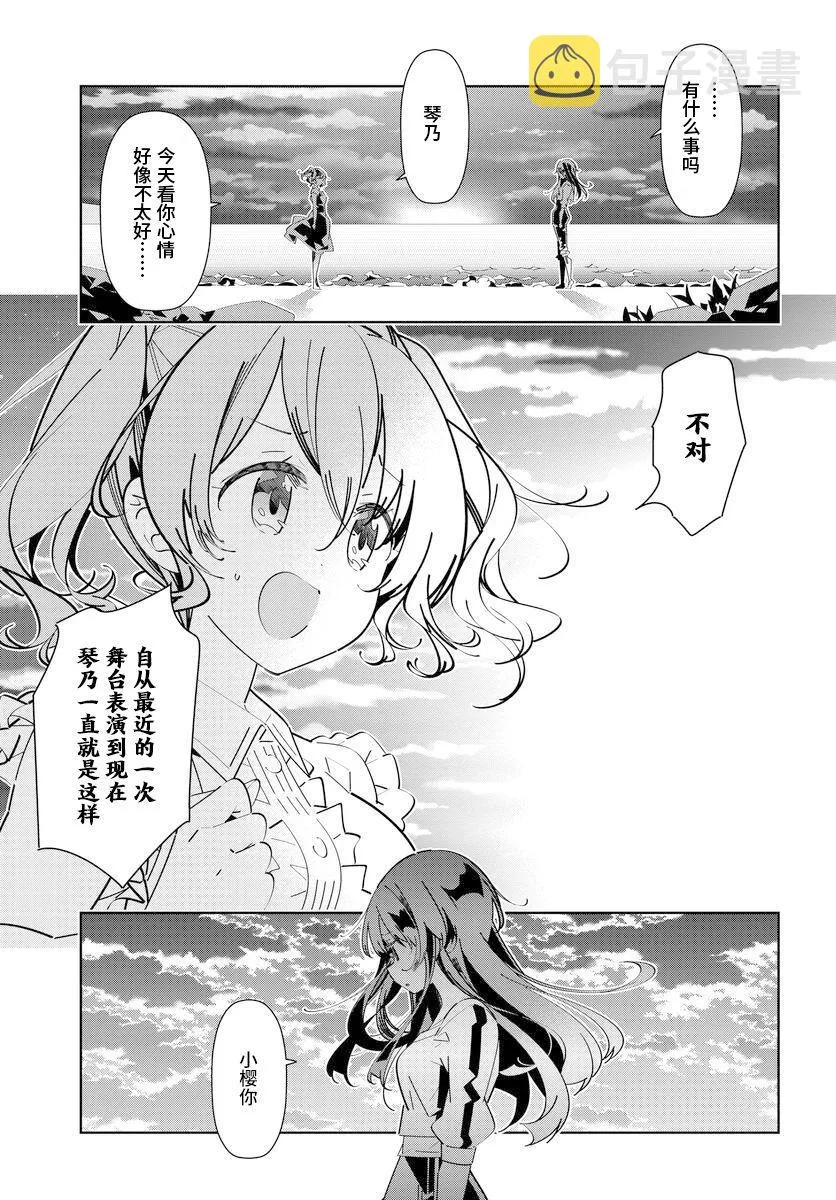 第3.2话 第7页