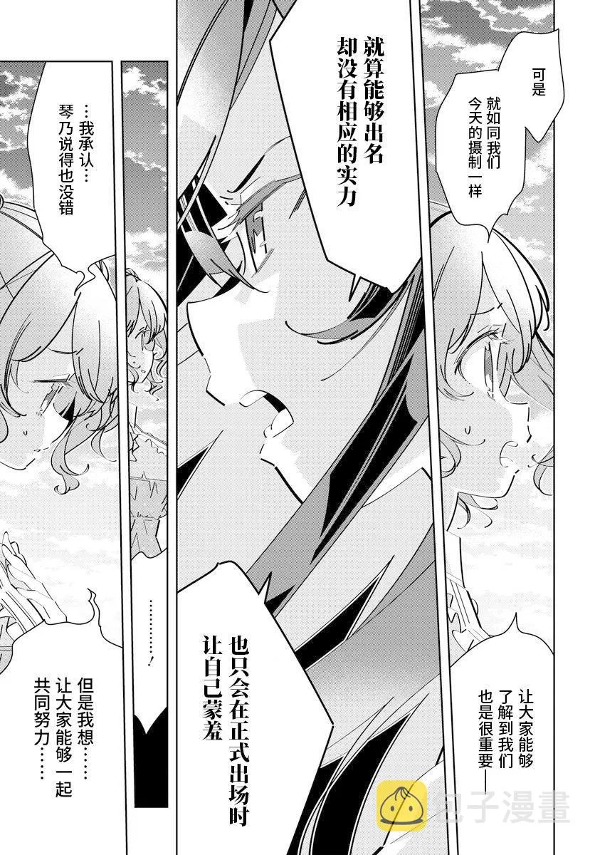 第3.2话 第9页