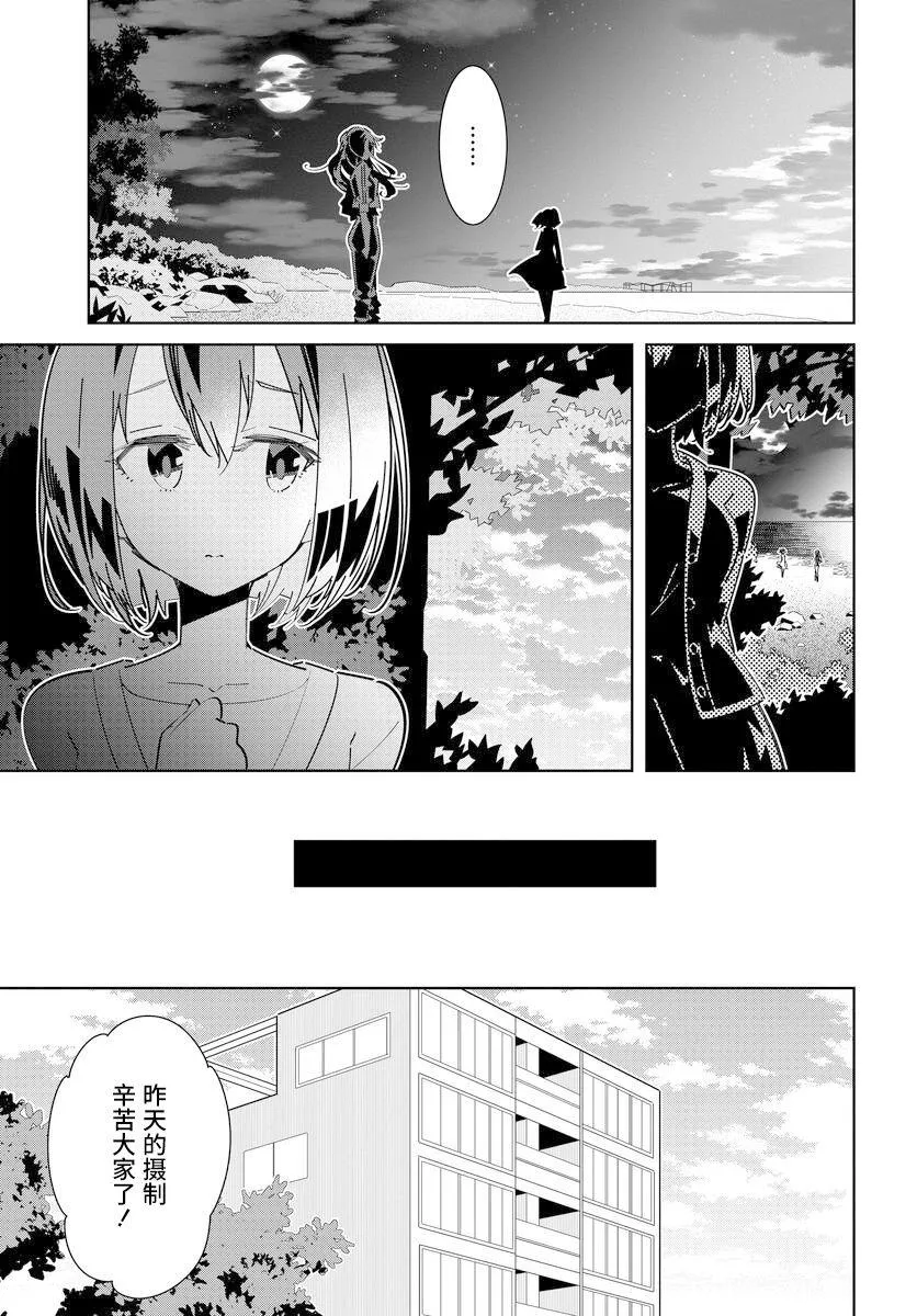 第3.2话 第11页