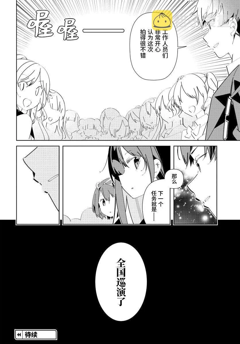第3.2话 第12页