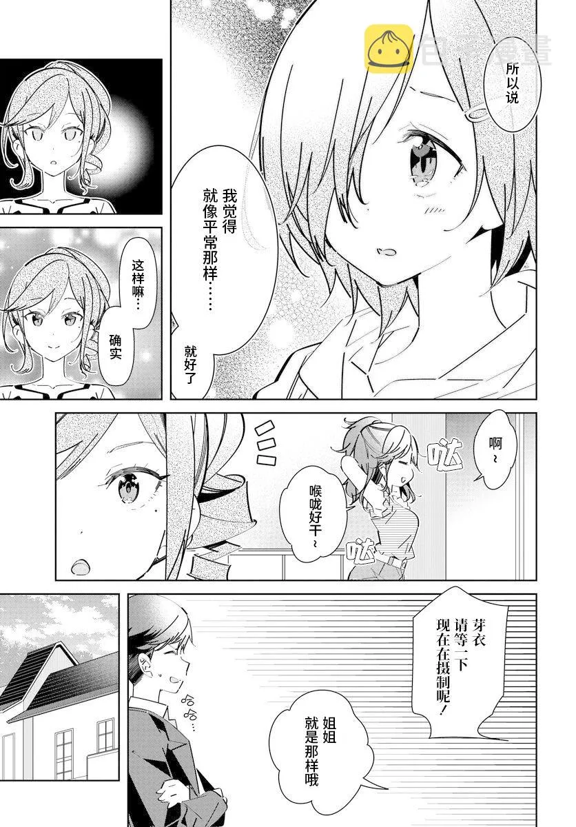 第3.1话 第3页