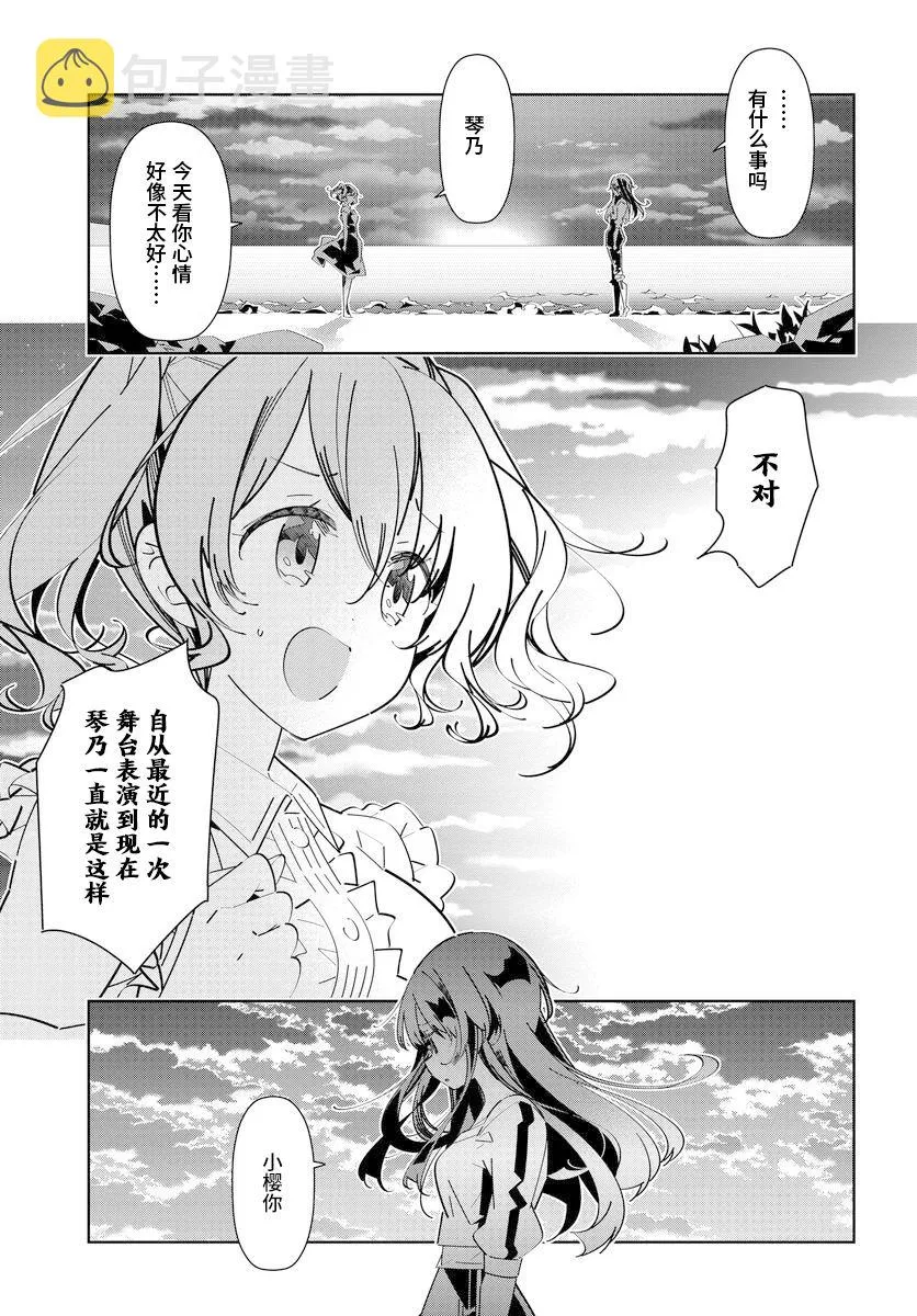 第3.1话 第7页