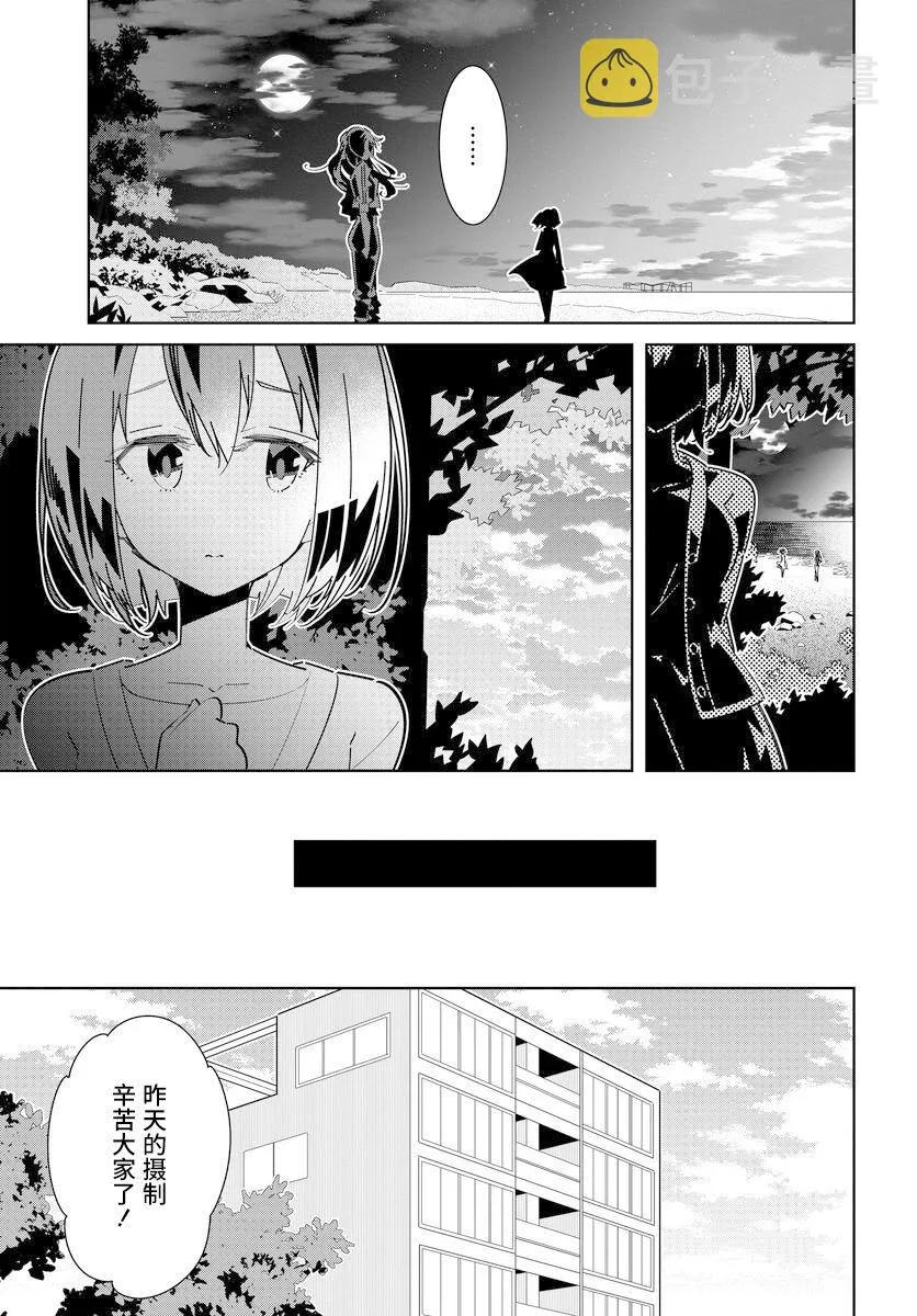 第3.1话 第11页