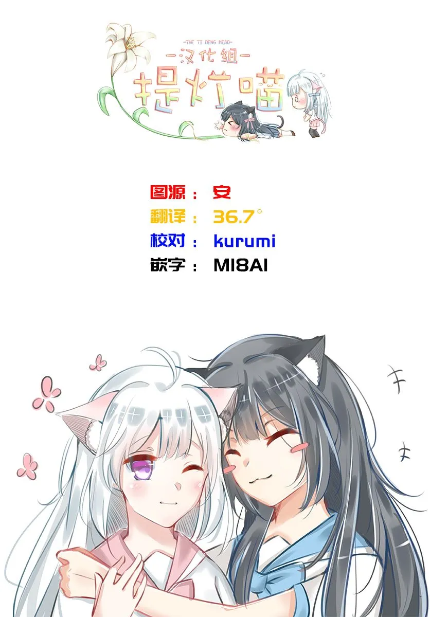 第3.1话 第13页