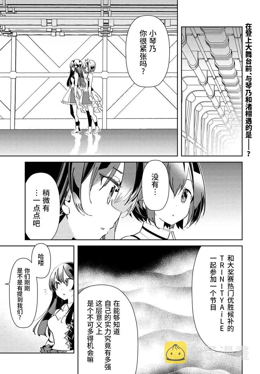 第2.3话 第1页