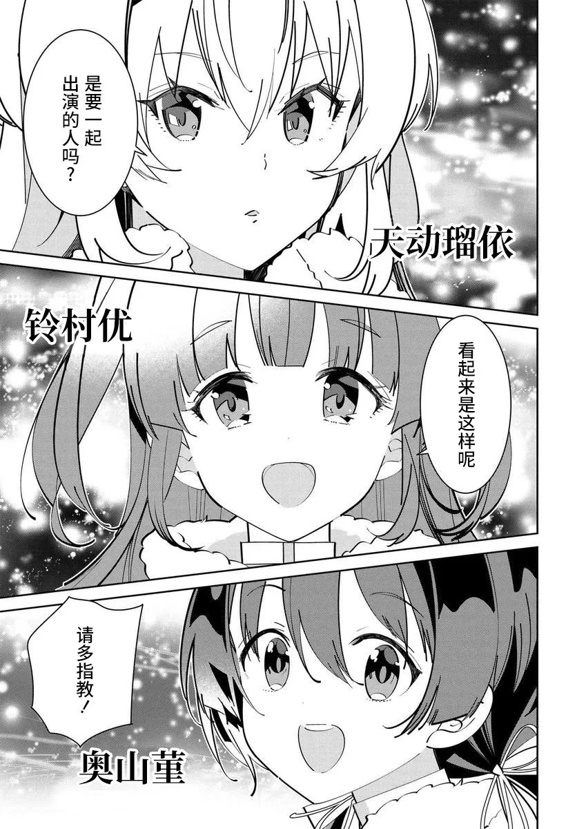 第2.3话 第3页